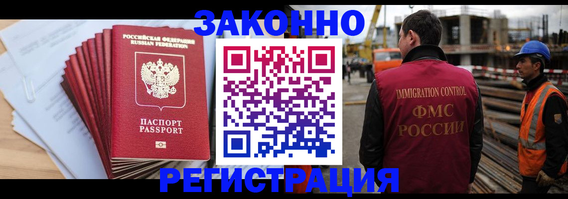 временная регистрация гарантия в Севастополе