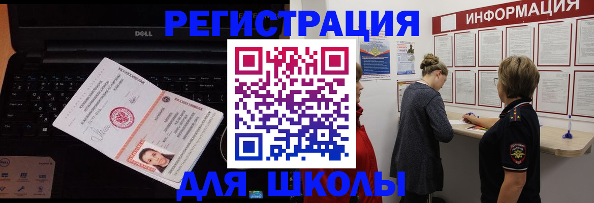 прописка для военкомата в Севастополе