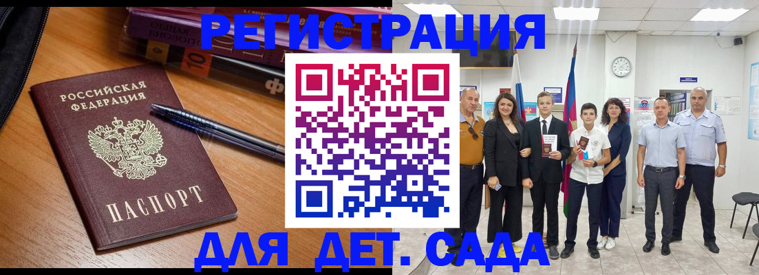 подбор жилья для регистрации по РВП в Севастополе