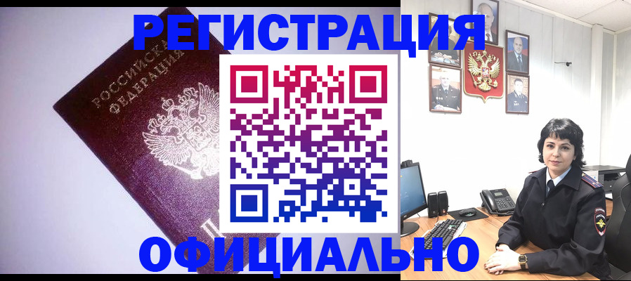временная регистрация поиск в Севастополе