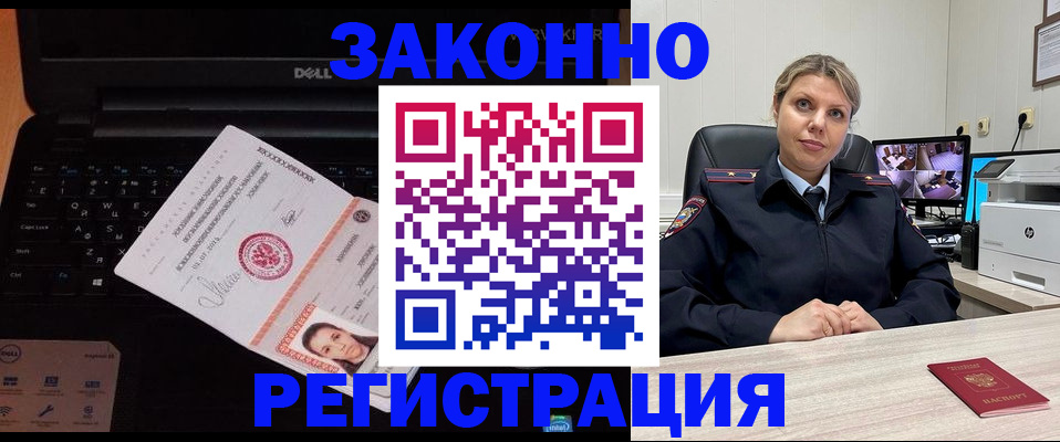 прописка в квартире в Севастополе
